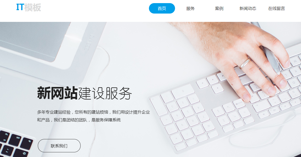 网站制作教程
