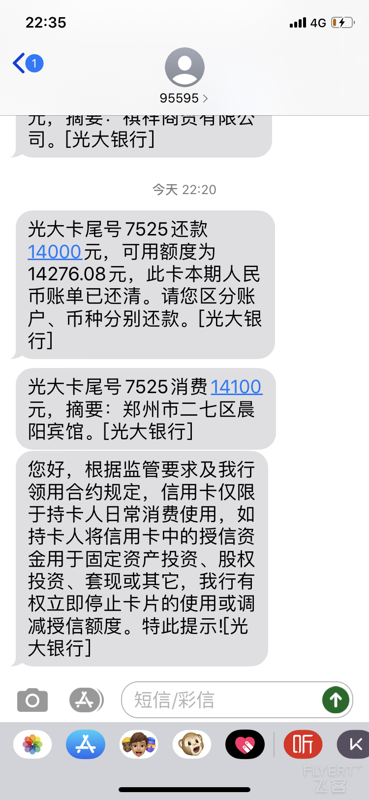 收短信要钱吗