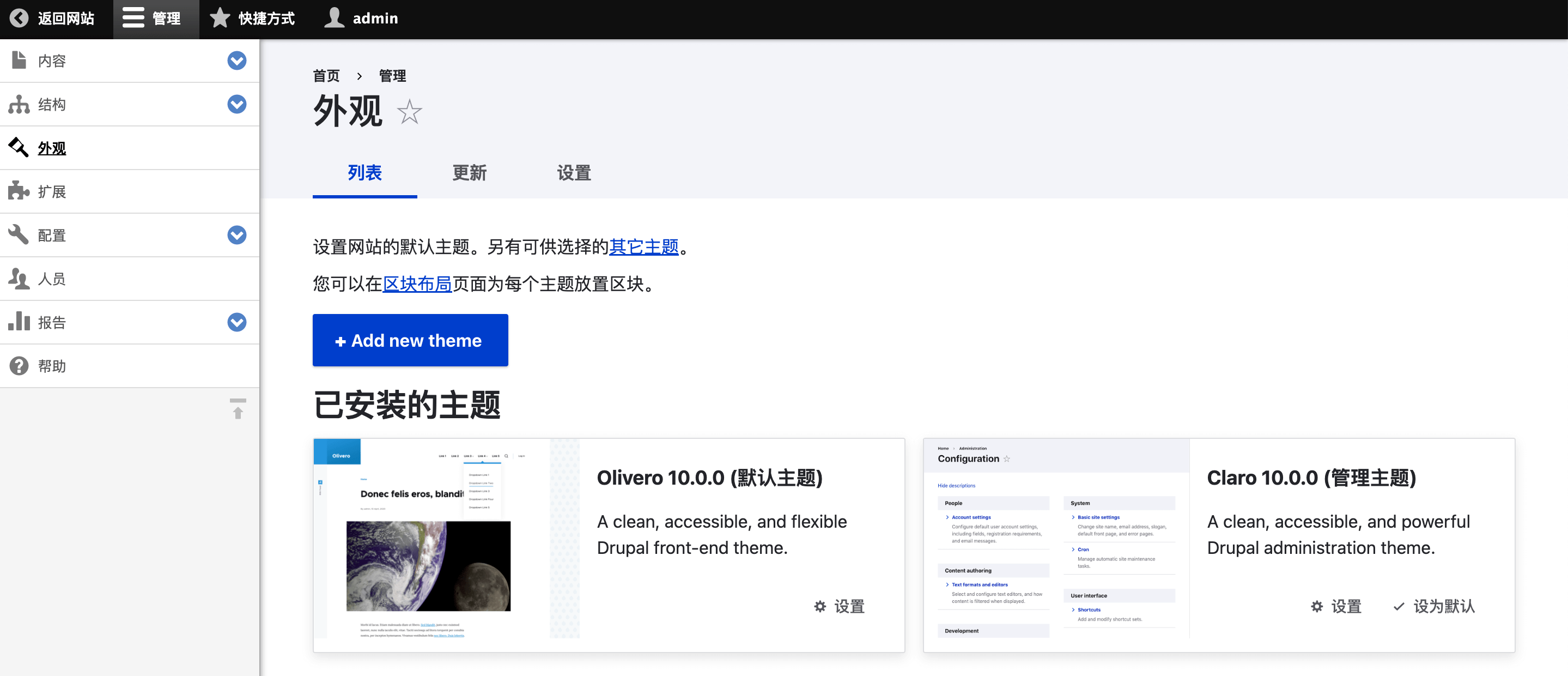 drupal