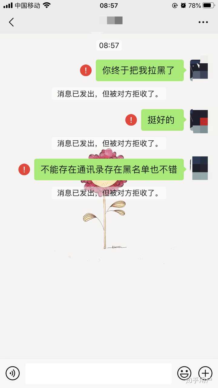 抖音被拉黑