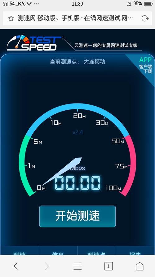 江苏电信测速