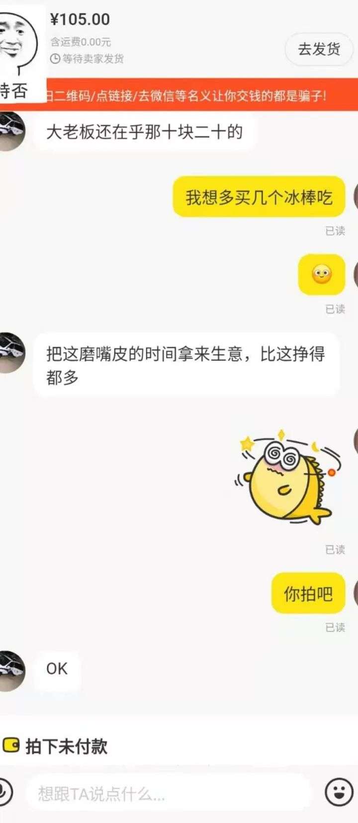 闲鱼可以退货吗