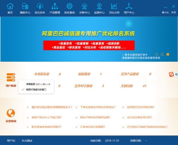 淘宝排名优化