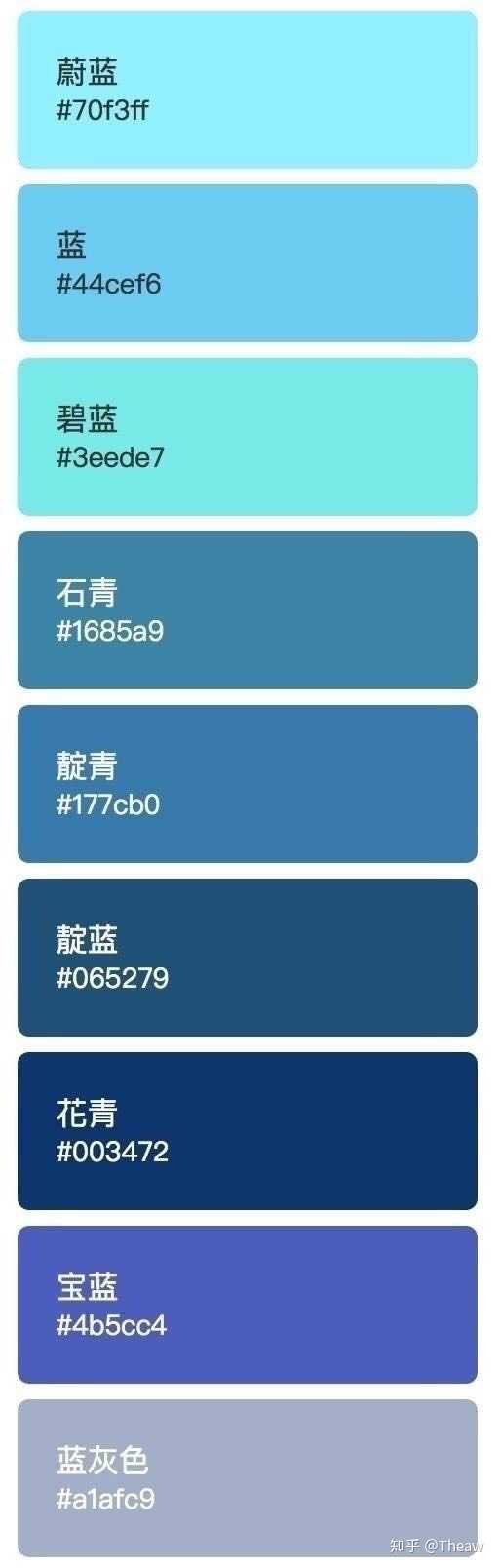 蓝青色