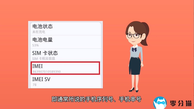 手机id是什么