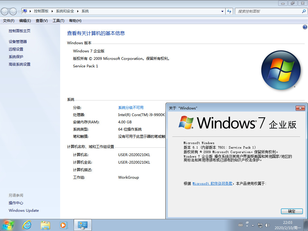 win7企业版