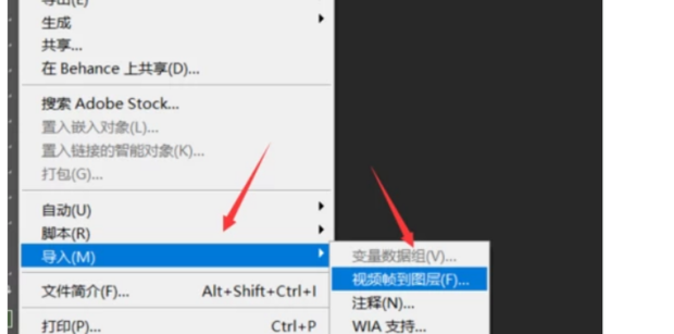 ps怎么导出视频