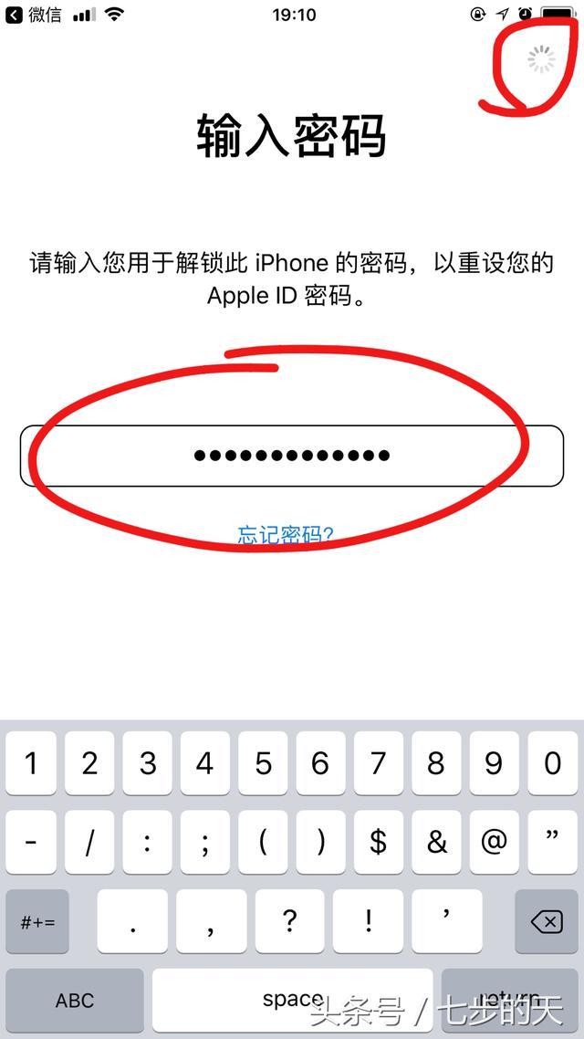 苹果id密码要求