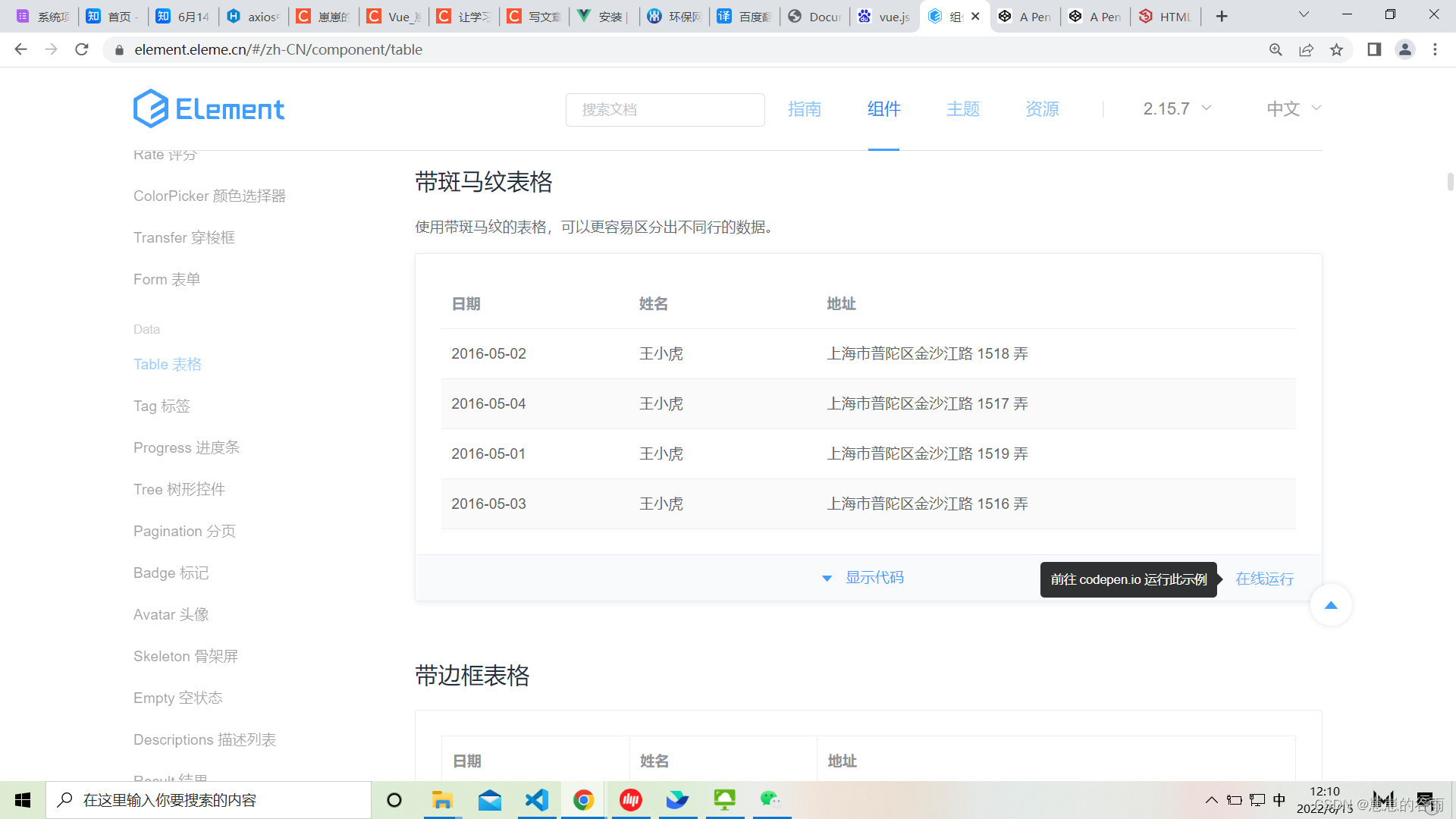 cdnjs