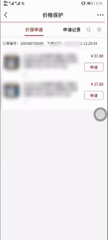 京东保价规则