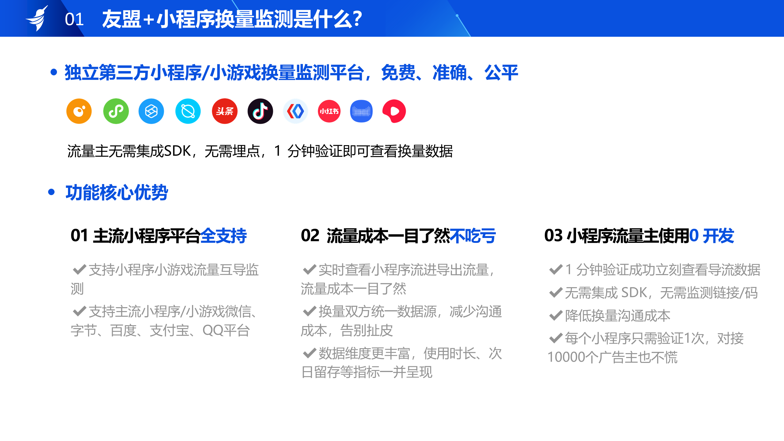 小程序统计
