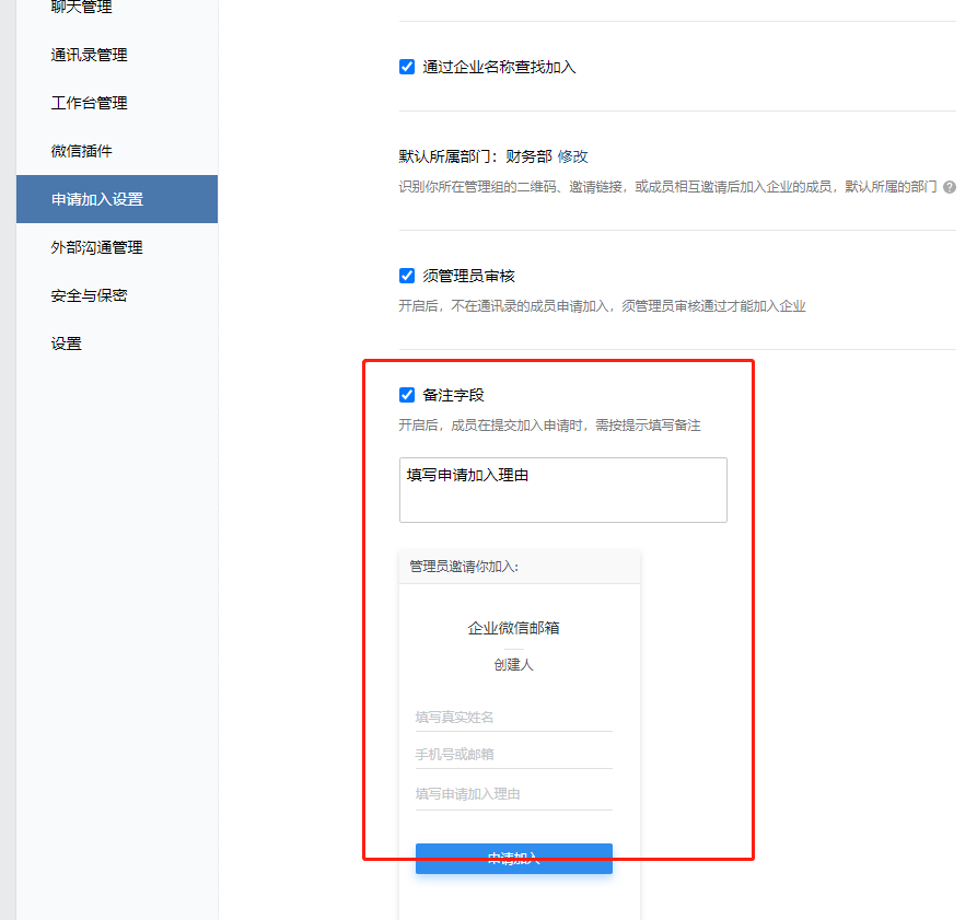 创建邮箱账号