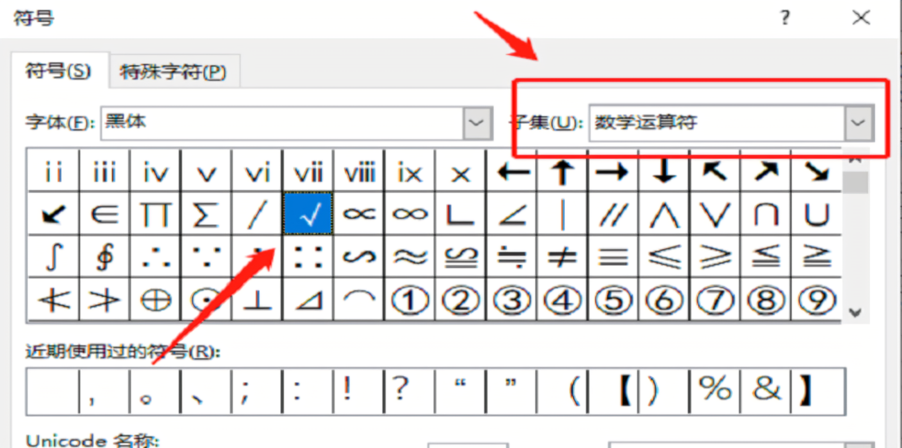 电脑怎么打根号