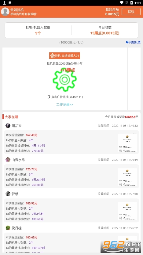 云端挂机