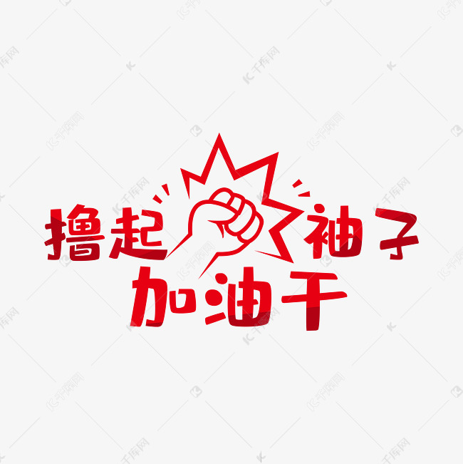 撸一下