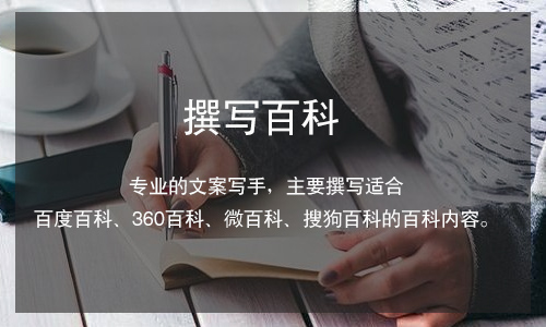 词条创建入口