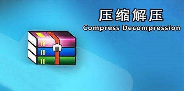 压缩包密码破解