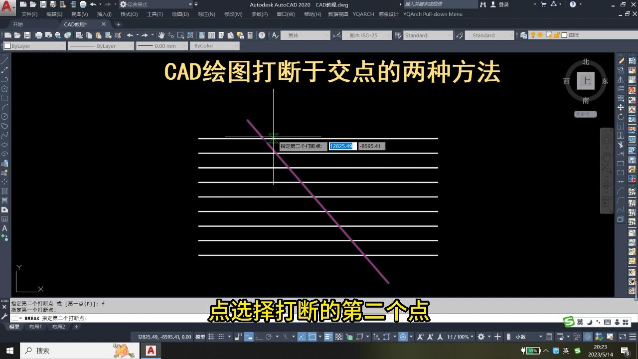 cad打断
