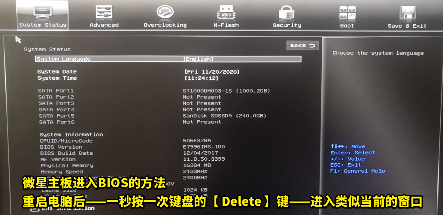 如何刷bios