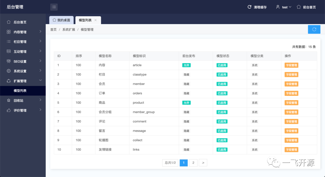 cms建站系统