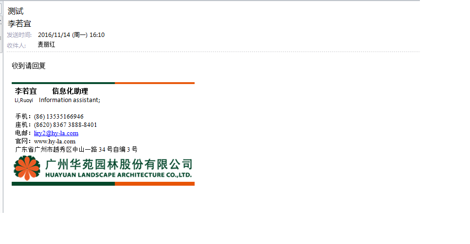 邮件签名怎么设置