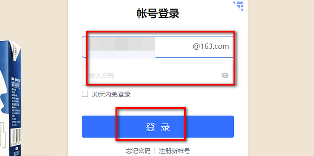 163smtp