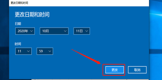 设置桌面时间