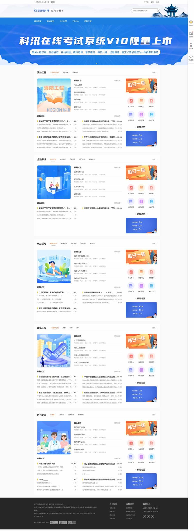 智能建站系统