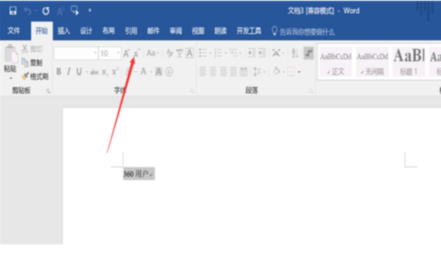word不能编辑