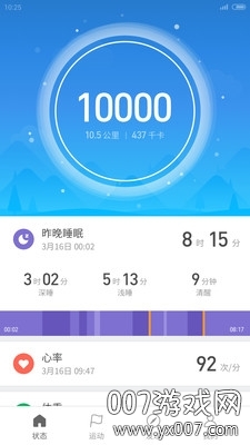 刷步数神器