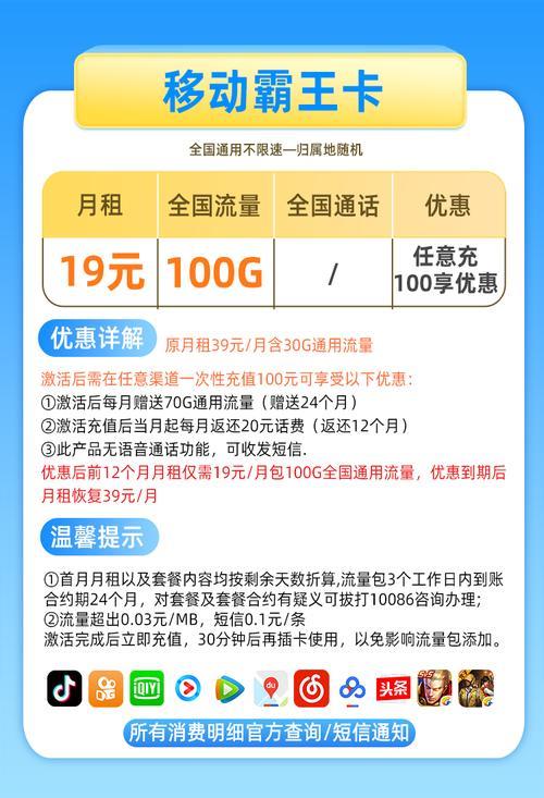 如何购买流量