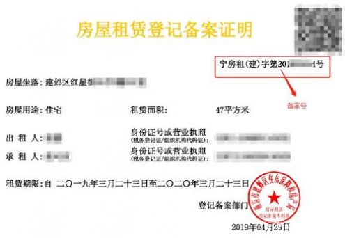 备案号是什么意思