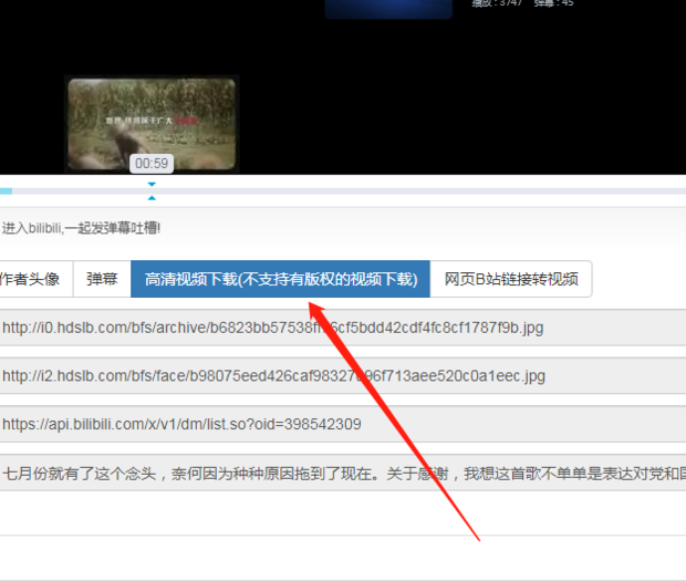 视频链接下载