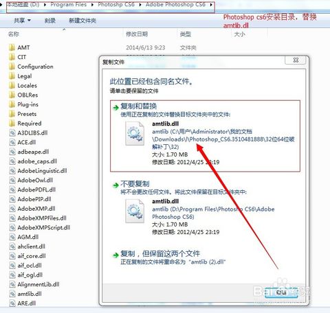 cs6破解版