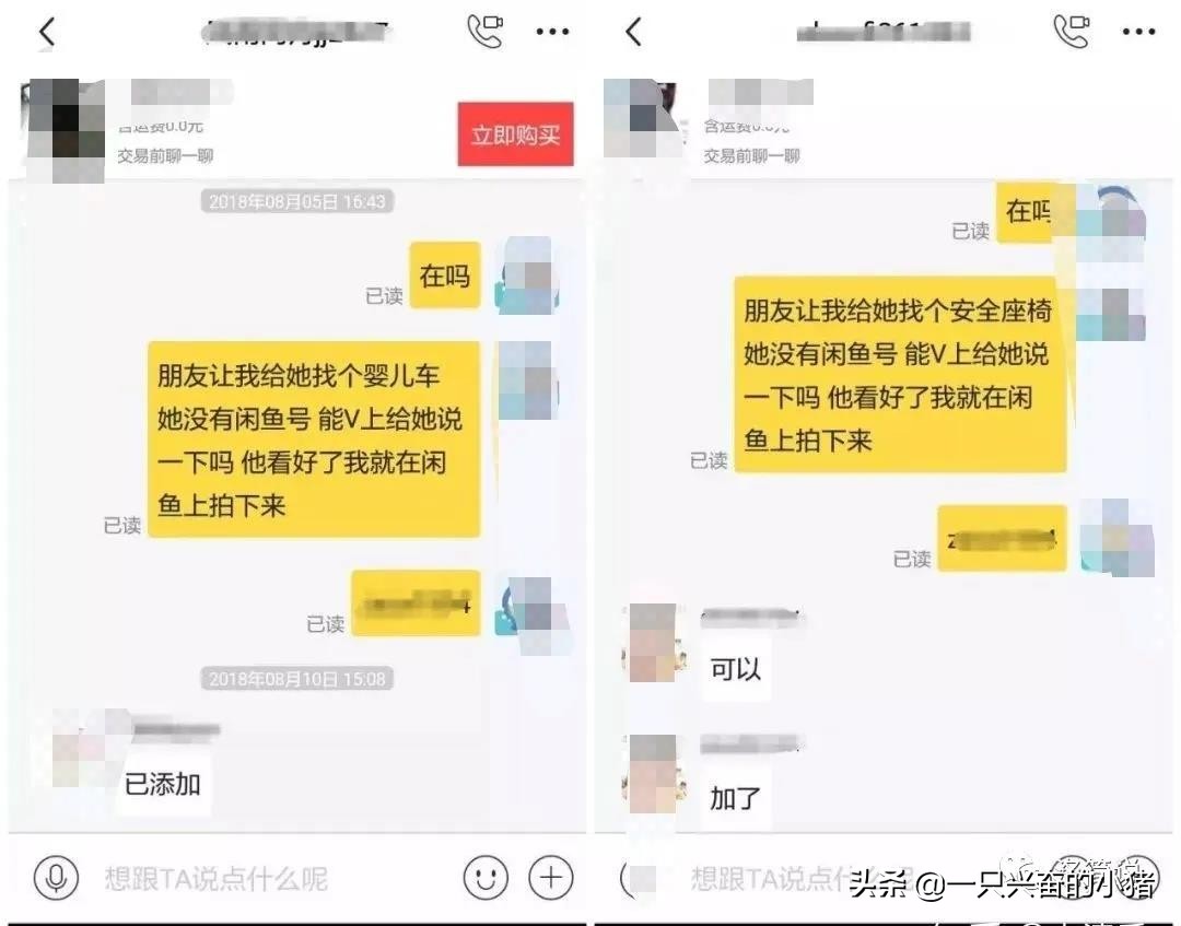 闲鱼怎么私聊对方