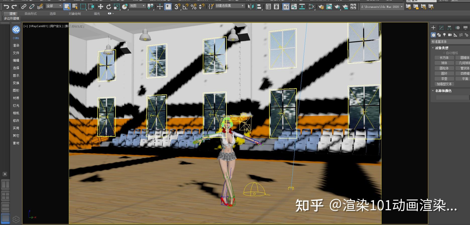 动画渲染