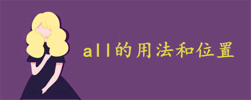 all词性