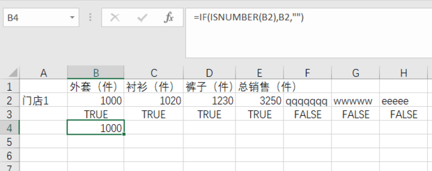 isnumber