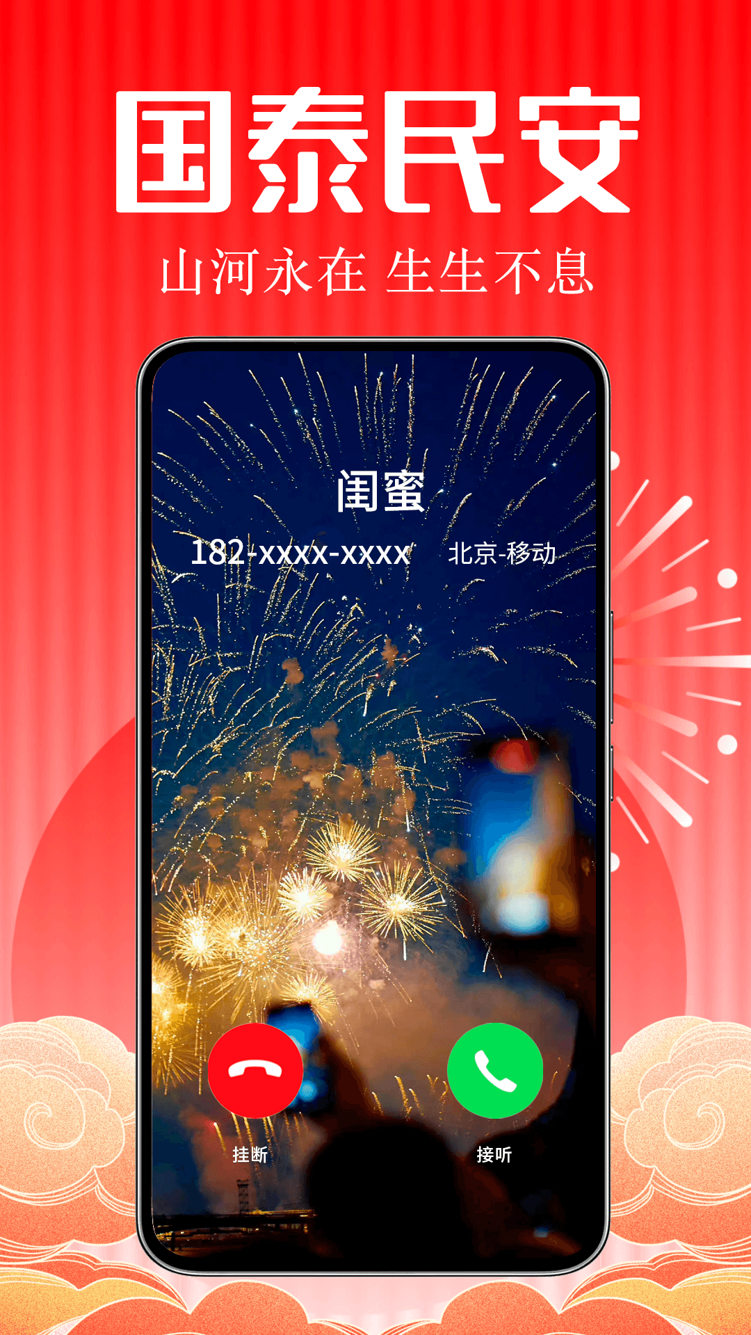 来电视频怎么设置