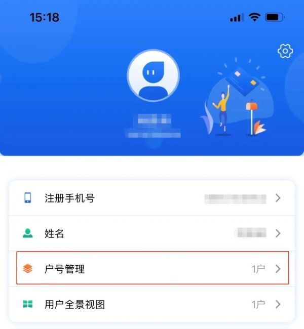 用户编号是什么