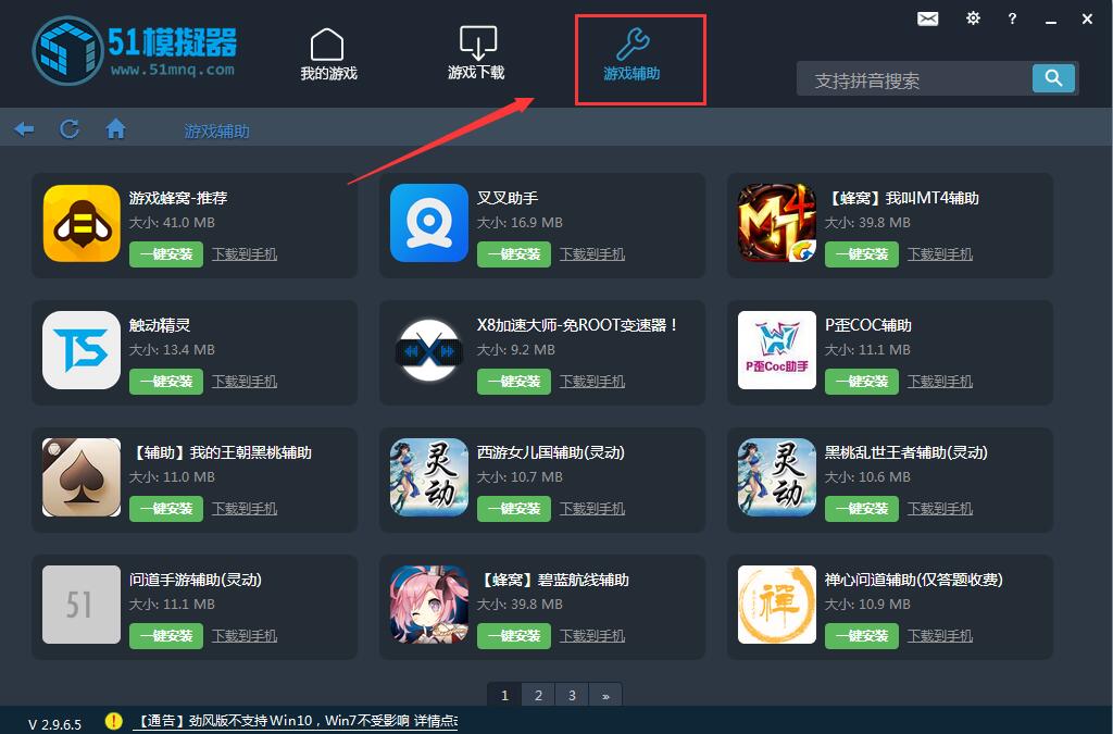 pc模拟器安卓版