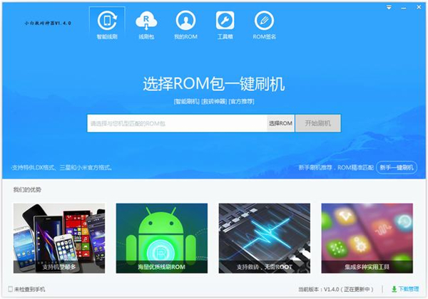 小白刷机网