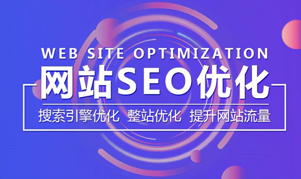 优化是什么意思