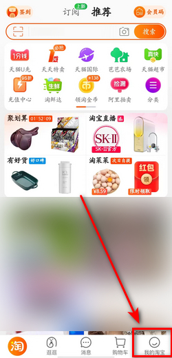 淘宝换货怎么操作