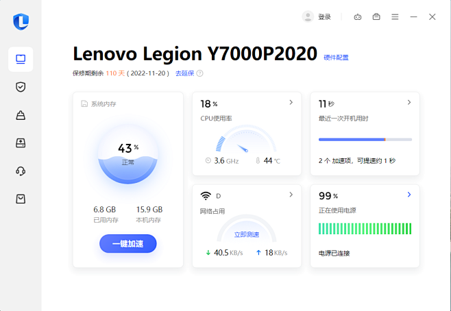 该设备正在使用中