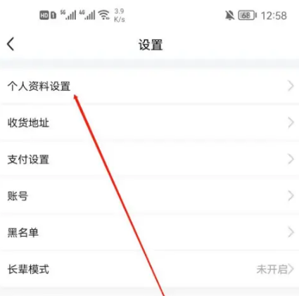 闲鱼认证