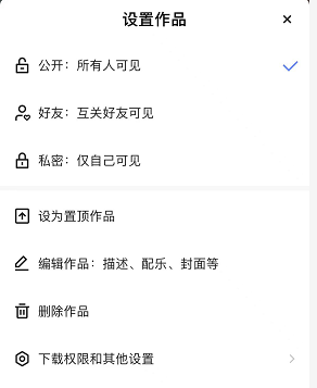 快手怎么删除作品