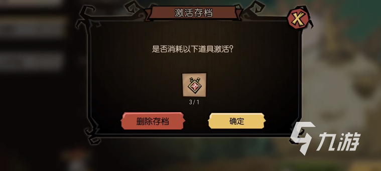 饥荒重生护符代码
