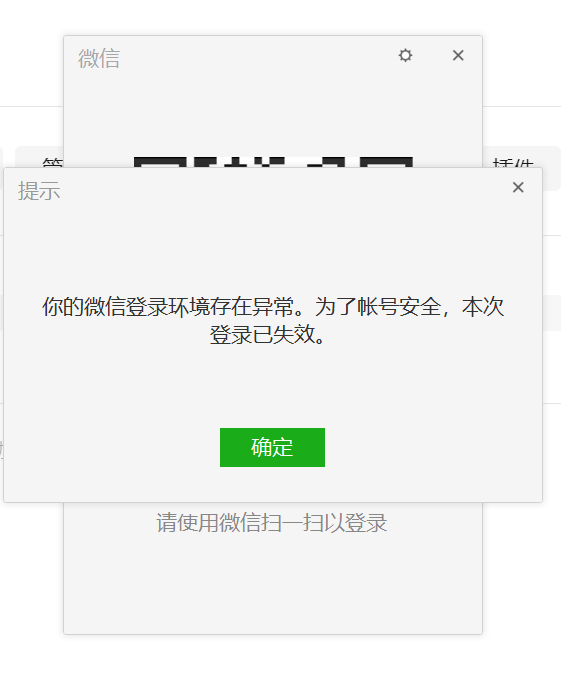 异地登录