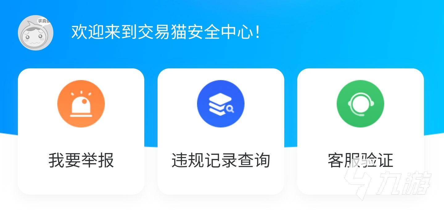 卖挂平台